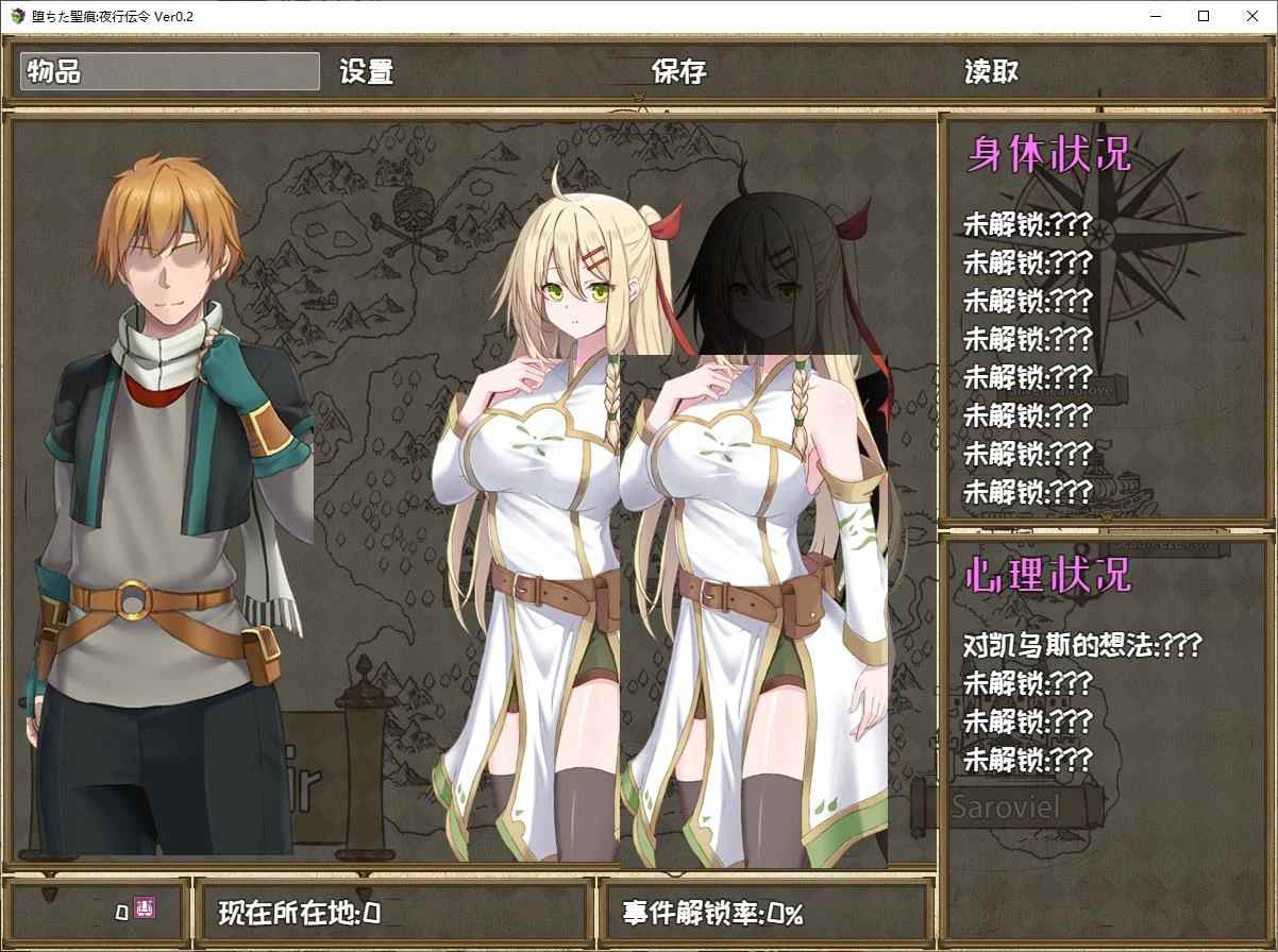 【绿色RPG/中文/CV】堕ちた聖痕：夜行伝令 v0.2 官中测试版【更新/1G】-第2张图片-萌站