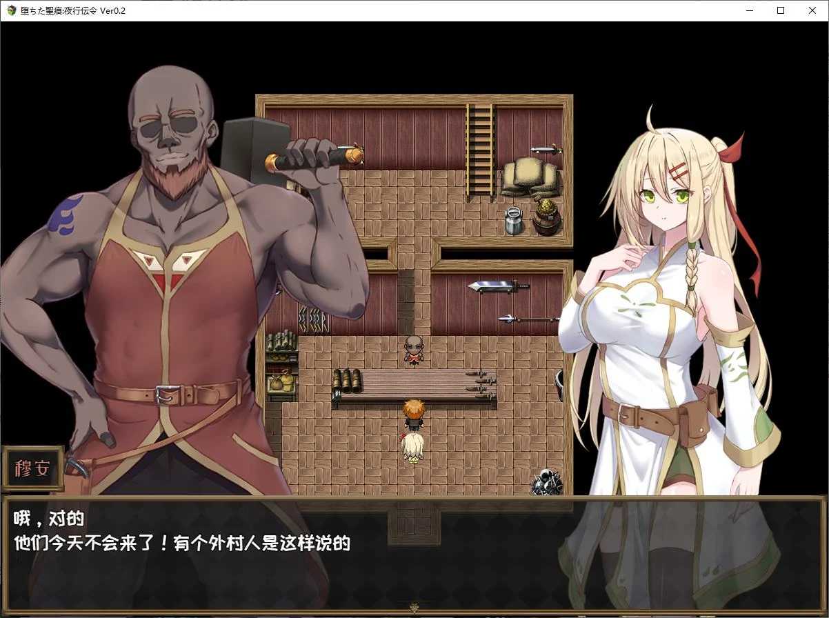 【绿色RPG/中文/CV】堕ちた聖痕：夜行伝令 v0.2 官中测试版【更新/1G】-第3张图片-萌站