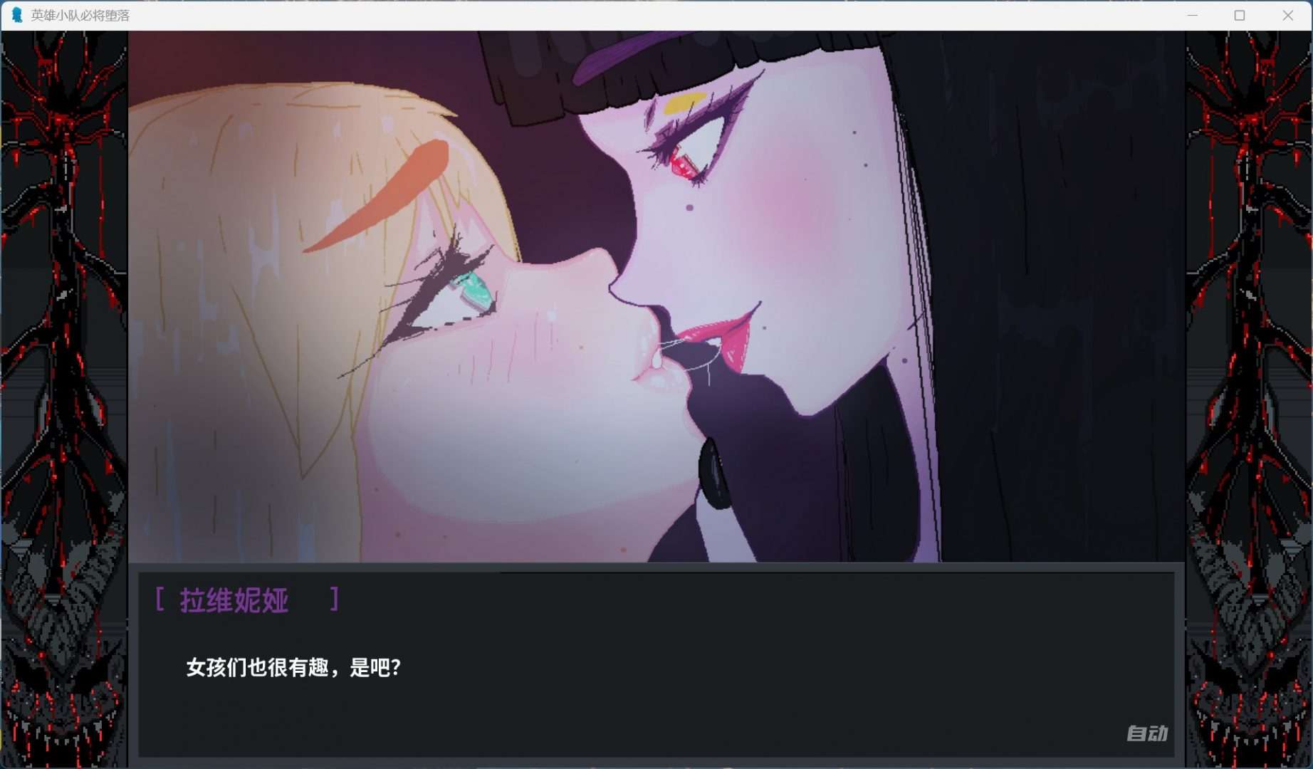 【欧美手绘SLG/汉化/动态】英雄必须倒下 V0.5.5 Bugfix 1【安卓+PC】AI汉化版【更新/2.9G】-第2张图片-萌站