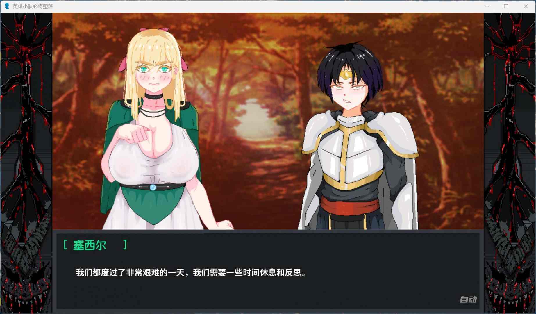 【欧美手绘SLG/汉化/动态】英雄必须倒下 V0.5.5 Bugfix 1【安卓+PC】AI汉化版【更新/2.9G】-第3张图片-萌站