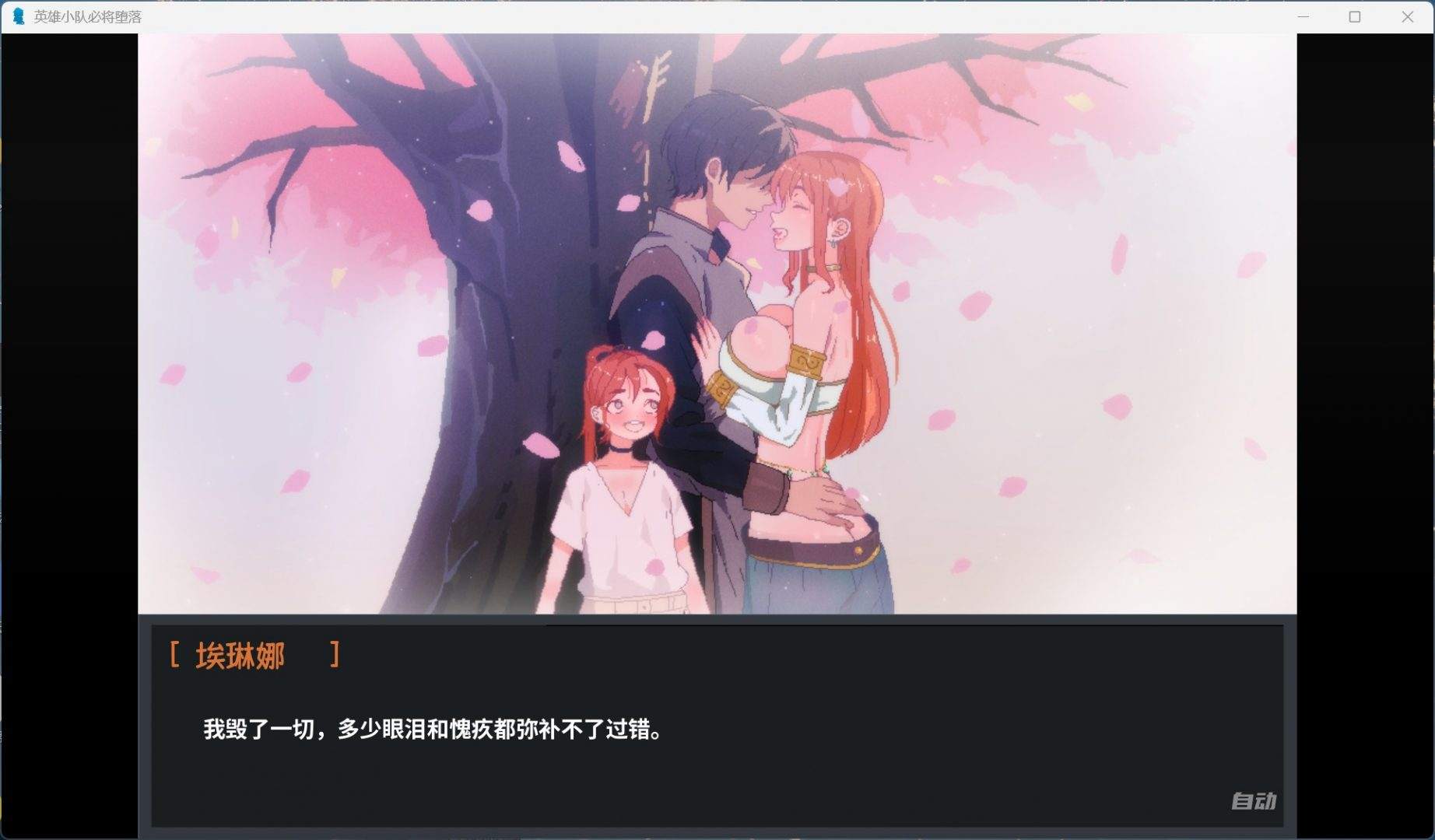 【欧美手绘SLG/汉化/动态】英雄必须倒下 V0.5.5 Bugfix 1【安卓+PC】AI汉化版【更新/2.9G】-第4张图片-萌站