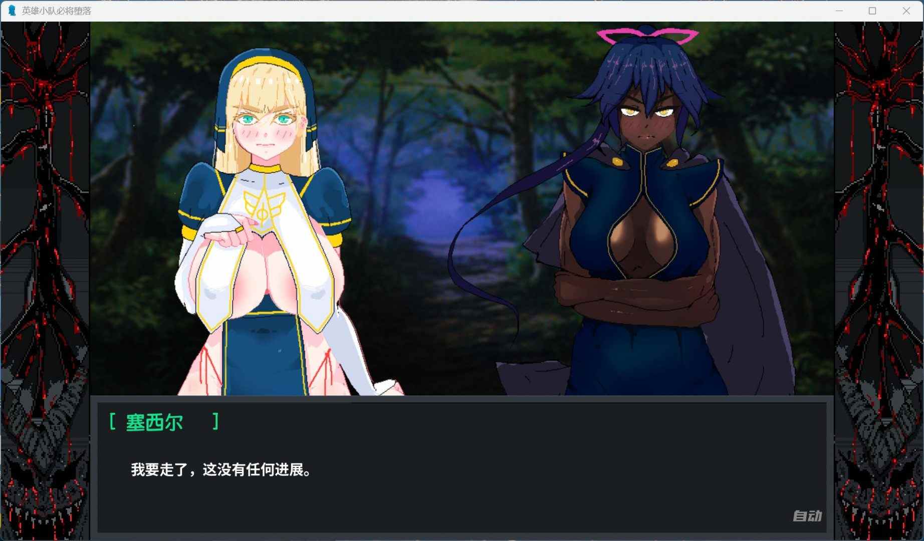 【欧美手绘SLG/汉化/动态】英雄必须倒下 V0.5.5 Bugfix 1【安卓+PC】AI汉化版【更新/2.9G】-第5张图片-萌站