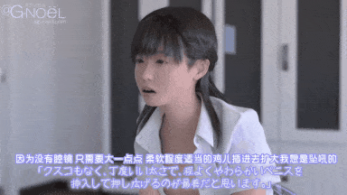 23[@G-NoeL アグ・ノエル] 家の前を毎朝通るJK宅にエッチなおもちゃを送ってみたら・・・ [中文字幕]
