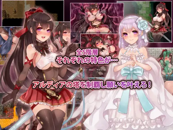 【DLsite/Steam/女主人公/幻想/羞辱/羞耻/耻辱/多人运动/触手/异种X/黑发/cv】アルディアの塔  阿尔迪亚之塔 【RJ283271/声优：砂糖しお/社团名：おっえむ】-第4张图片-萌站