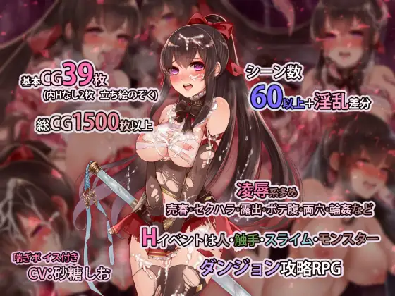 【DLsite/Steam/女主人公/幻想/羞辱/羞耻/耻辱/多人运动/触手/异种X/黑发/cv】アルディアの塔  阿尔迪亚之塔 【RJ283271/声优：砂糖しお/社团名：おっえむ】-第7张图片-萌站