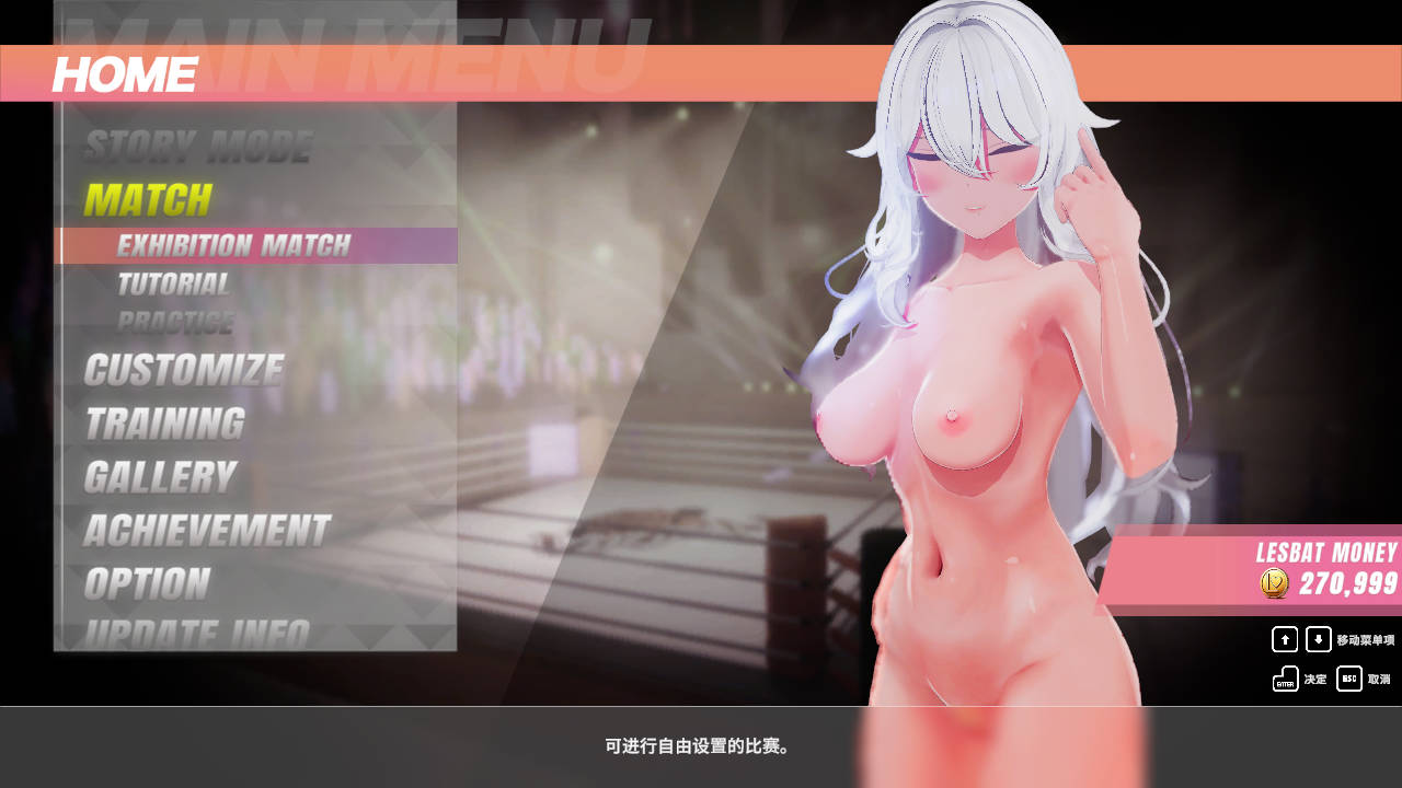 [PC][3D/官中/动态]百合对决/レズバト！ vα0.12a 官方中文 [3975.8MB]
