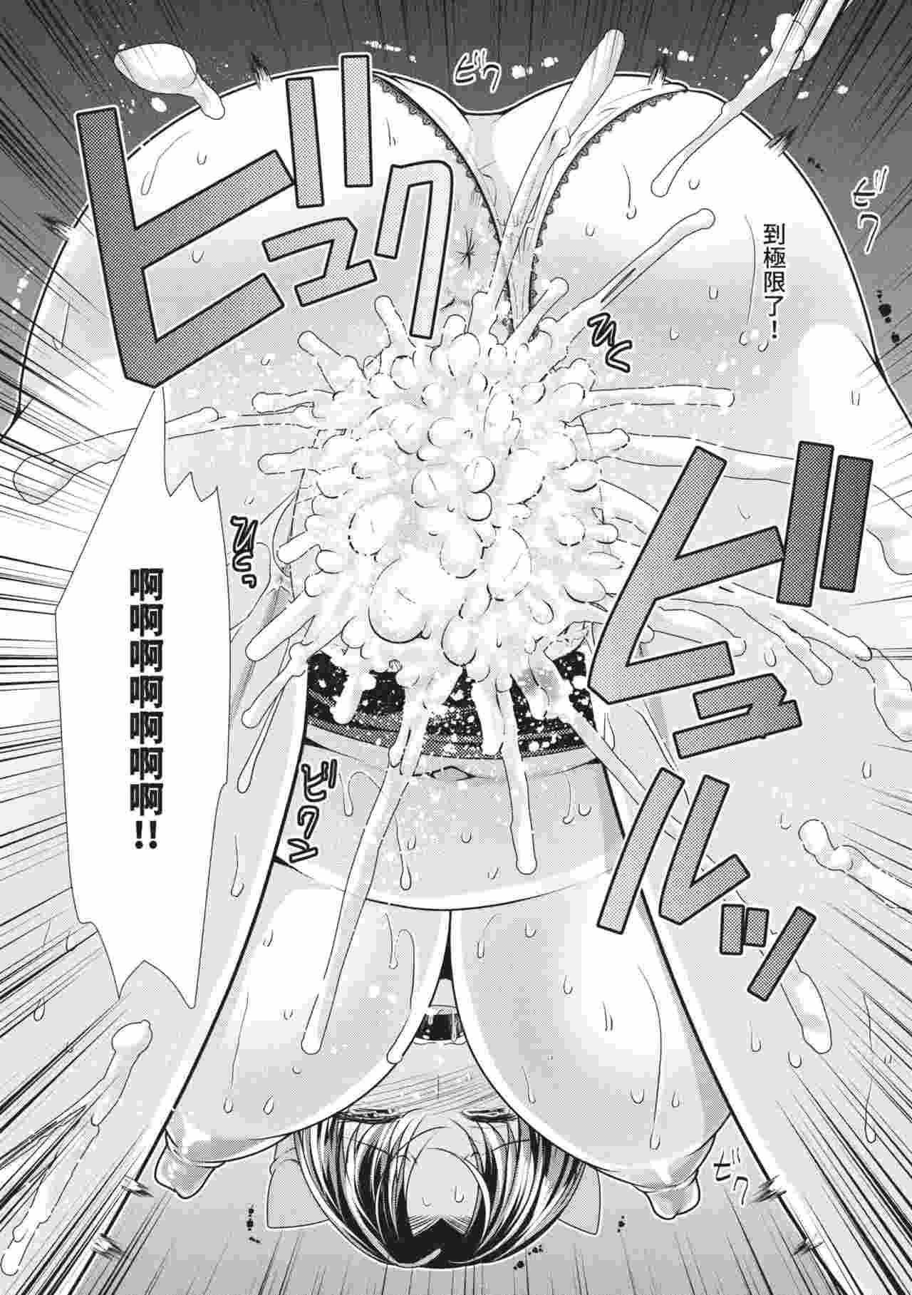 [松波留美]歡迎來到後宮公寓-第5张图片-萌站