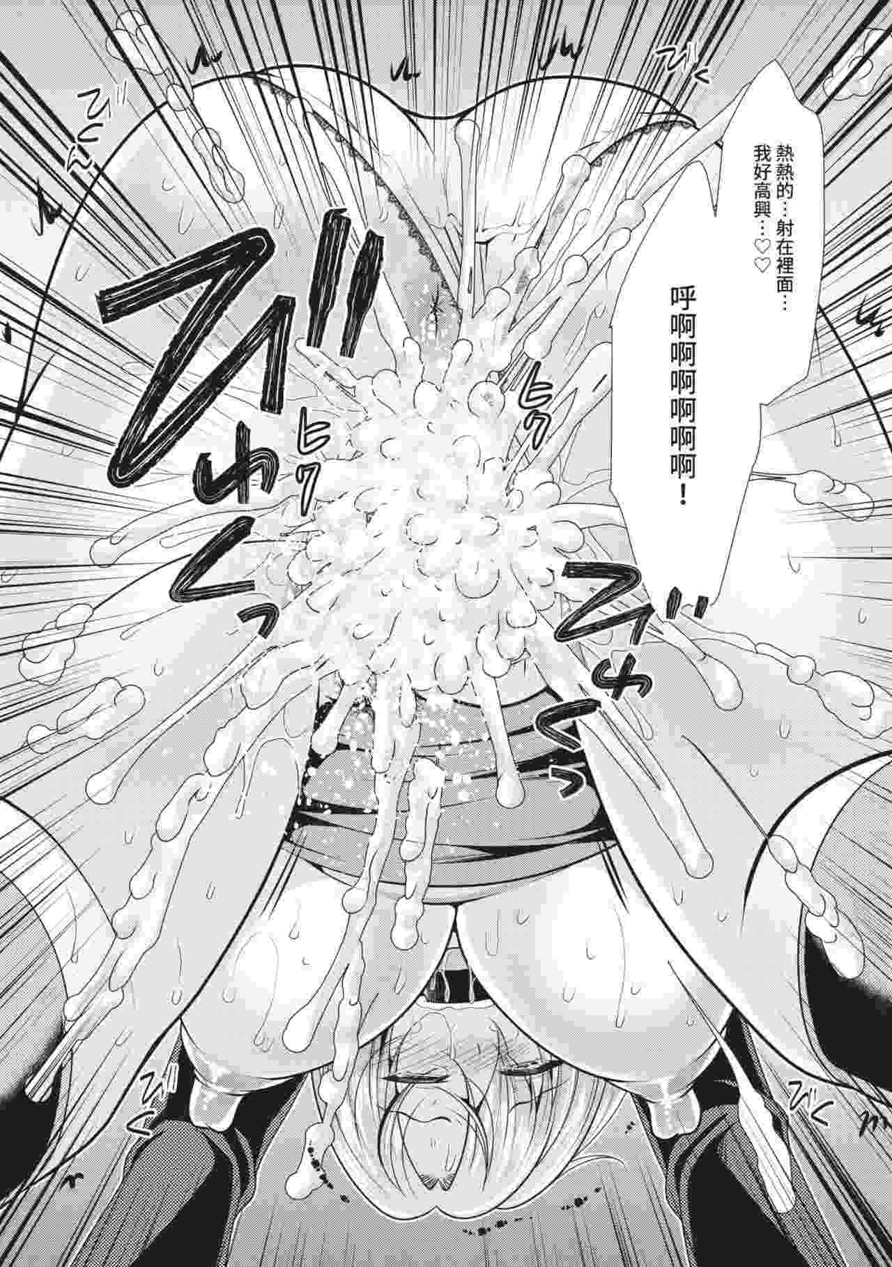 [松波留美]歡迎來到後宮公寓-第8张图片-萌站