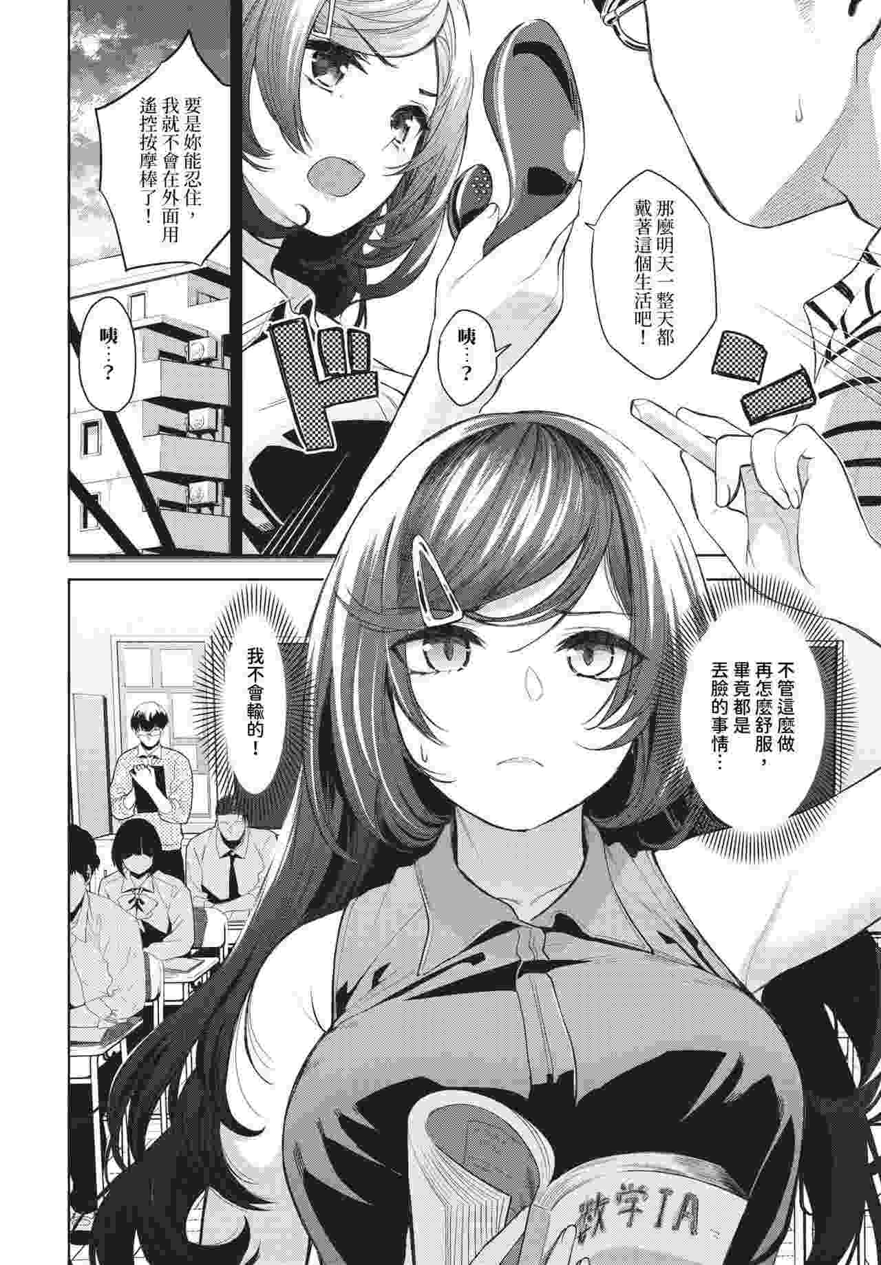 [魚山ケイジ]被挑逗的Honey 1-2