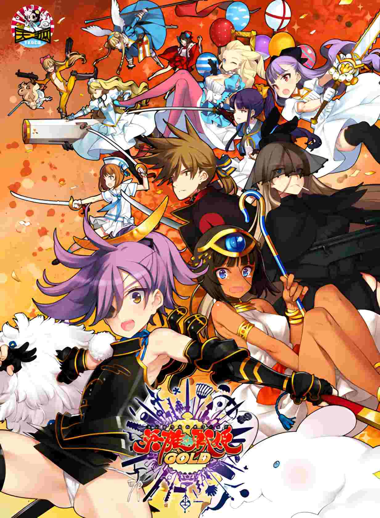 【日系SLG精品/官中/魔改】英雄戦姫 Gold EiyuSenki Gold-A New Conquest Ver1.45 官方中文魔改版【6.45G】-第2张图片-萌站