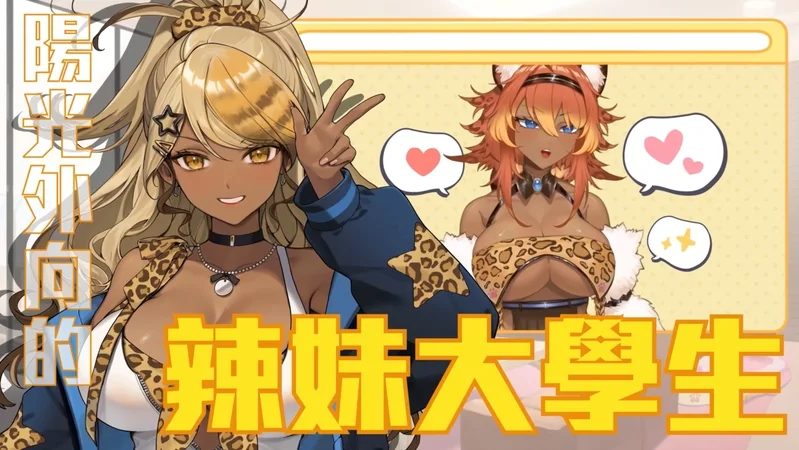 【大作SLG/中文/步兵全动态】请成为最能干的VTuber吧 STEAM官方中文步兵版【7.1G/新作/全CV】-第14张图片-萌站 【大作SLG/中文/步兵全动态】请成为最能干的VTuber吧 STEAM官方中文步兵版【7.1G/新作/全CV】-第14张图片-萌站