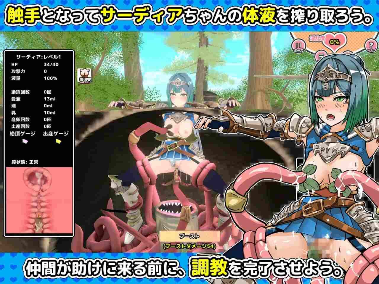【SLG汉化/动态/CV/PC】萨迪亚酱与触手/サーディアちゃんと触手【265M】-第6张图片-萌站