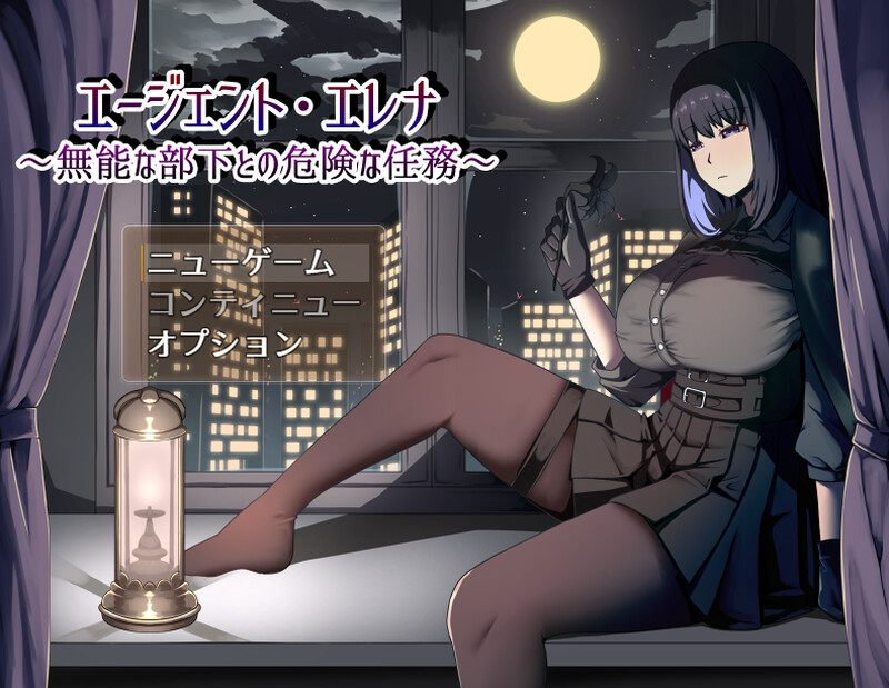 【爆款RPG/NTR寝取/汉化】特工艾琳娜 ～与无能部下的危险任务～（エージェント・エレナ ～無能な部下との危険な任務～）V1.15 AI汉化【1.80G/百度直连】