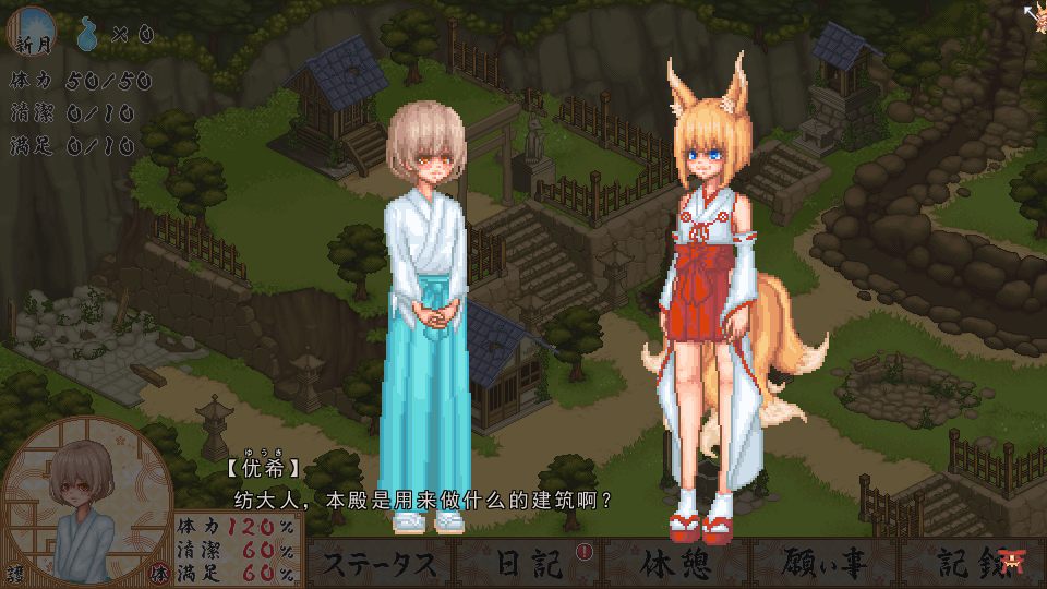 【PC/汉化/像素动态/拉大车】轮回神社v1.0【908M】-第11张图片-萌站 【PC/汉化/像素动态/拉大车】轮回神社v1.0【908M】-第11张图片-萌站