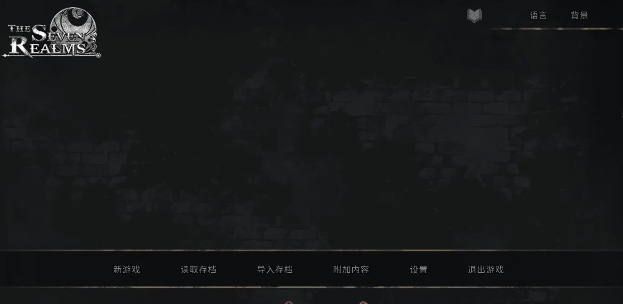 七界 七个领域 The Seven Realms R3 v1.02 Steam汉化版 [4.3G]-第2张图片-萌站
