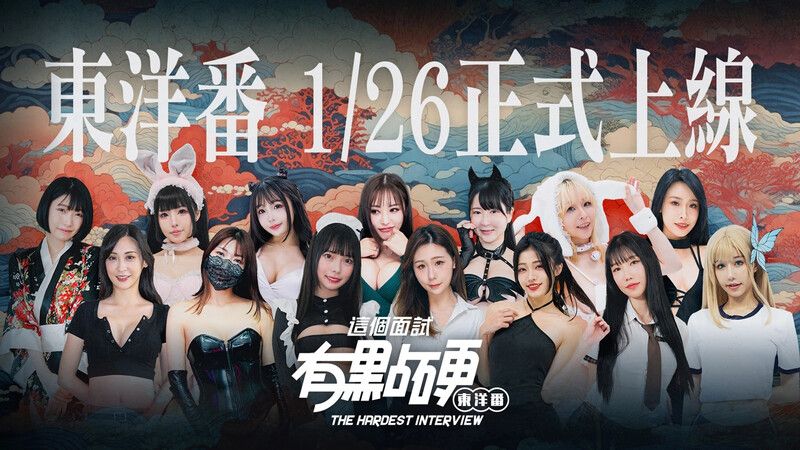 【真人SLG大作/全动态/官中】[麻豆出品] 这个面试有点硬（The Hardest Interview）V1.0.5 官方中文破解版-第5张图片-萌站
