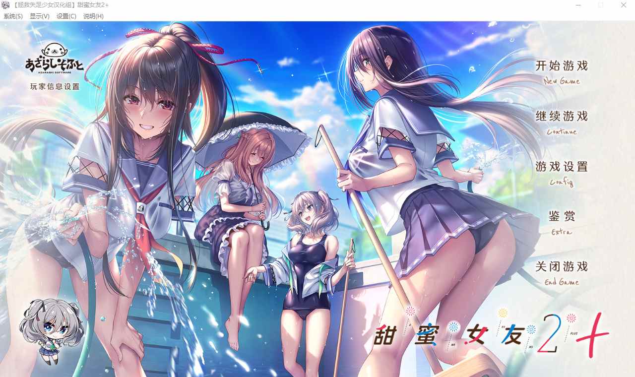 [大型拔作ADV/纯爱] 甜蜜女友2+アマカノ2+精翻汉化版+全特典+全CG存档★全CV [10G]