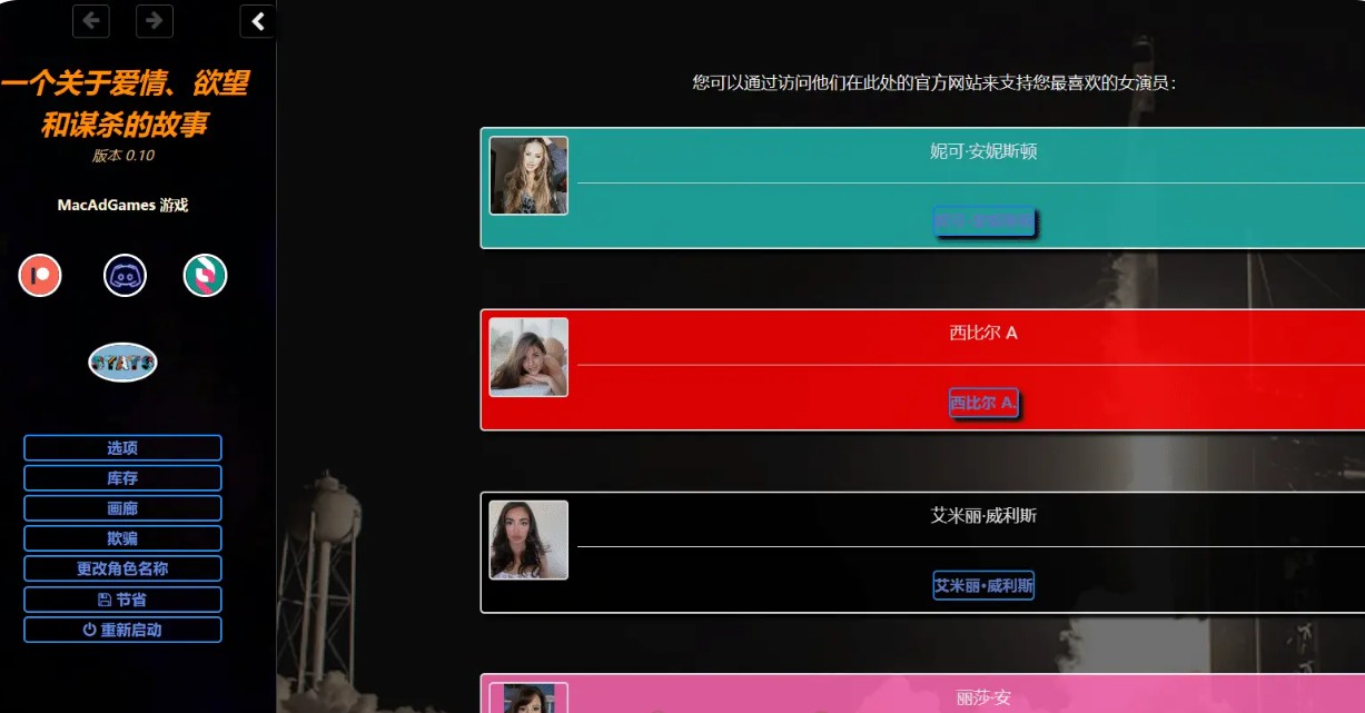 [PC/真人Html/3D动态] 爱、欲望与谋杀的故事A  [v0.10] 浏览器中文