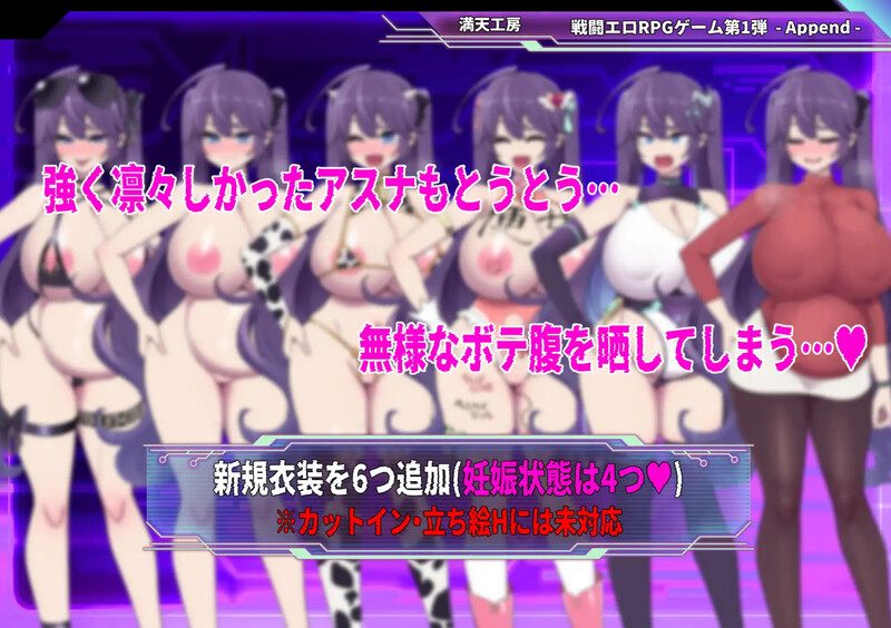新DLC[爆款RPG/战斗H/露出] 星月明日奈与淫欲的地下街 星月明日奈と淫欲の地下街 ver1.0.1 AI汉化版+DLC [2.80G]-第7张图片-萌站