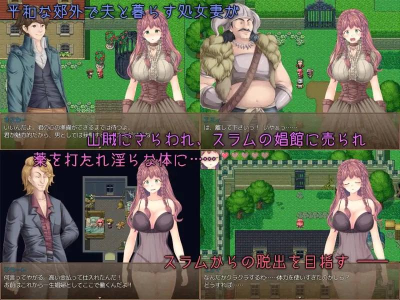 PC/RPG/#新妻爱弥的逃离贫民窟物语！ #新妻エミィのスラム脱出物語 官方中文版