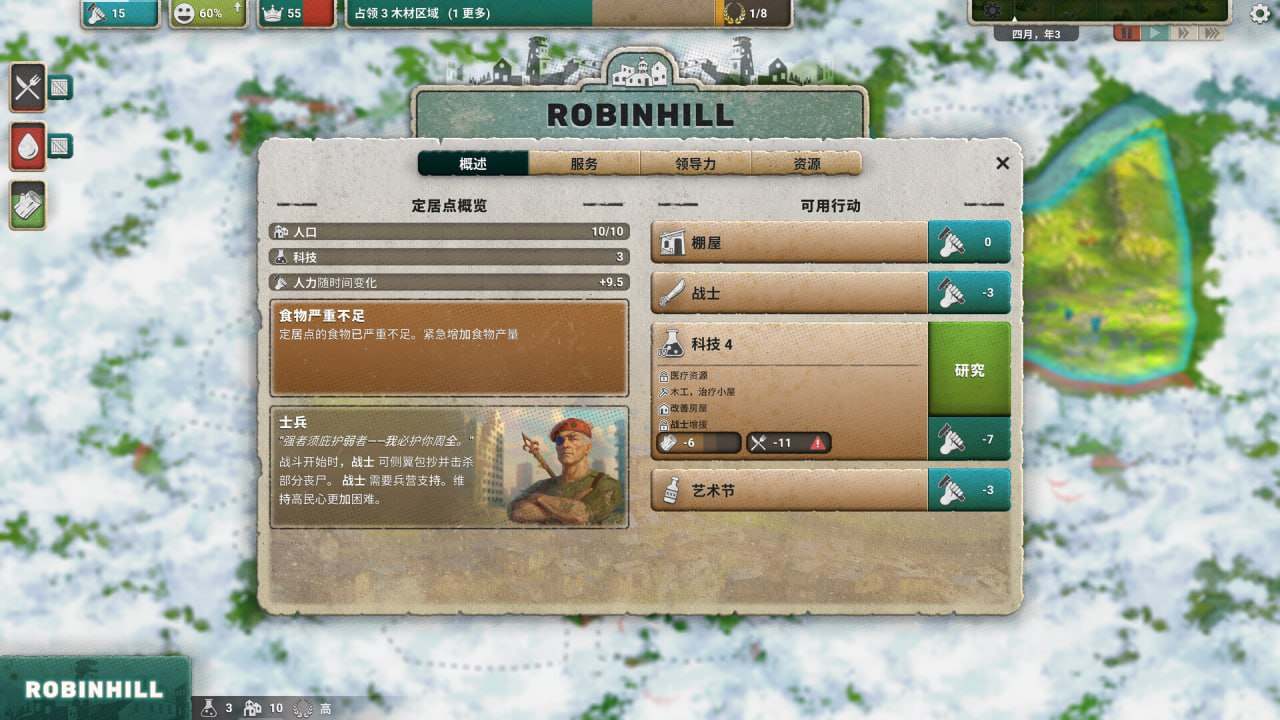 PC/SLG/#劫后公司  #After Inc: Revival v0.8.14.9 官方中文版