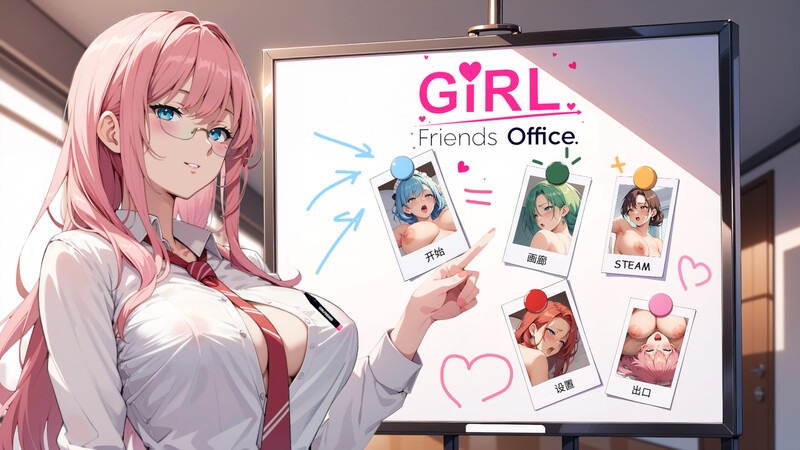 新作[放置SLG/互动触摸/全动态] 女朋友： 办公室！ GIRLFRIENDS: OFFICE! Steam官中步兵版 [780M]