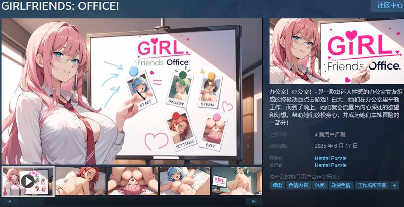 新作[放置SLG/互动触摸/全动态] 女朋友： 办公室！ GIRLFRIENDS: OFFICE! Steam官中步兵版 [780M]-第2张图片-萌站