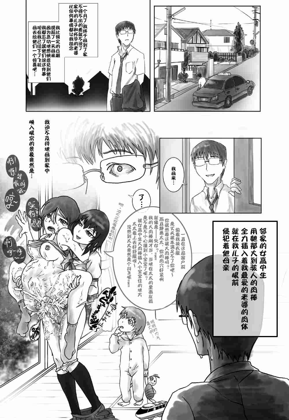 阴阳腰带（散本）（14）