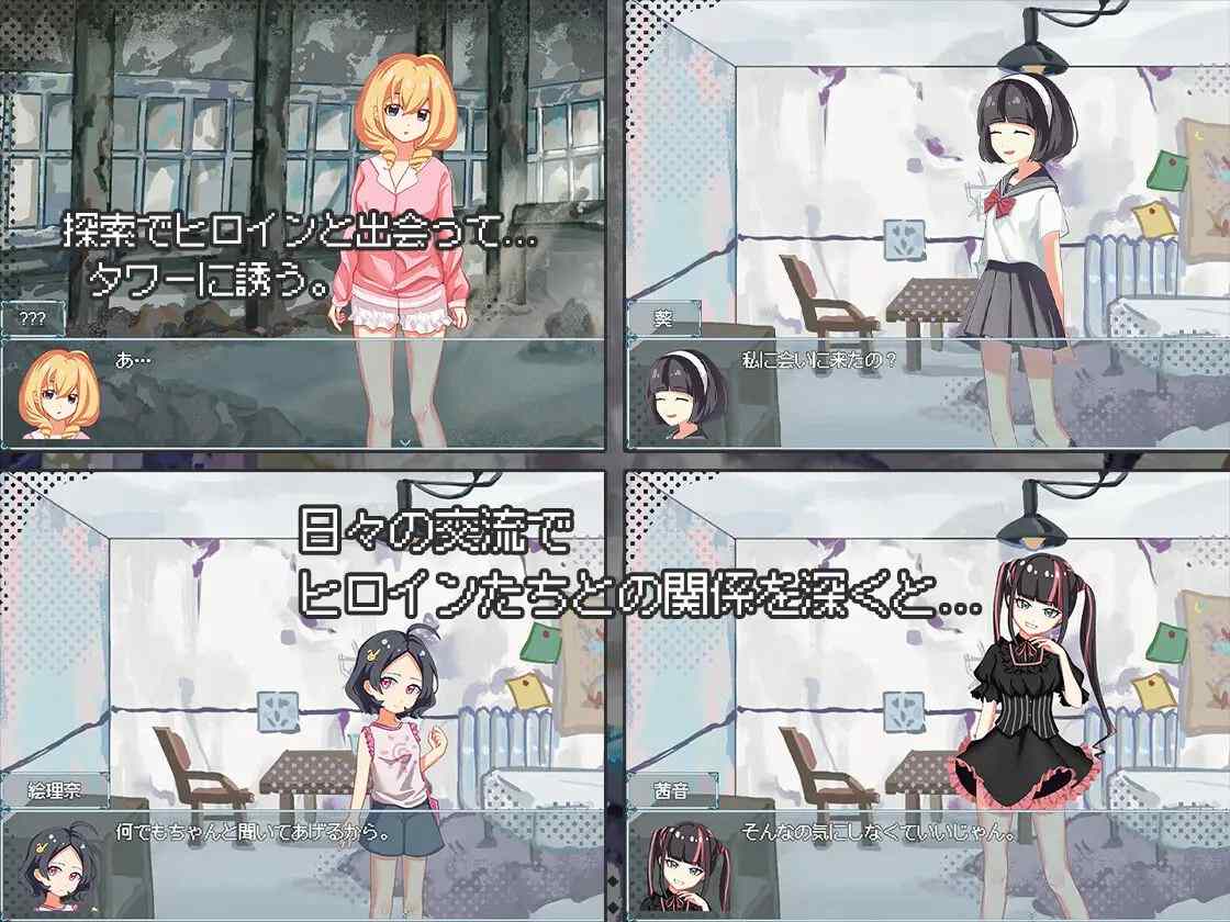 PC/RPG./#末日H之塔～最后的后宫乐园～ #終末のHタワー～最後のハーレム楽園～ 官方中文版【2025年06月21日0点 发售】