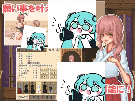 PC/SRPG/#廻生社 #廻生ノ社 AI汉化版【2025年06月21日0点 发售】