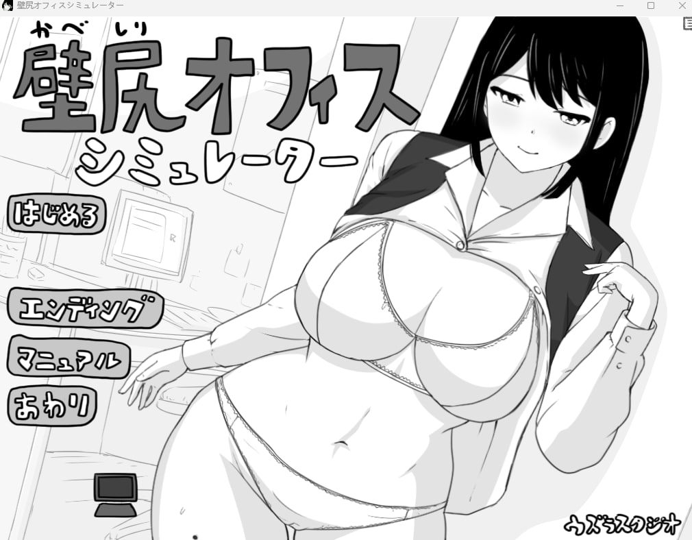 A567 壁尻オフィス シミュレーター-第3张图片-萌站 A567 壁尻オフィス シミュレーター-第3张图片-萌站