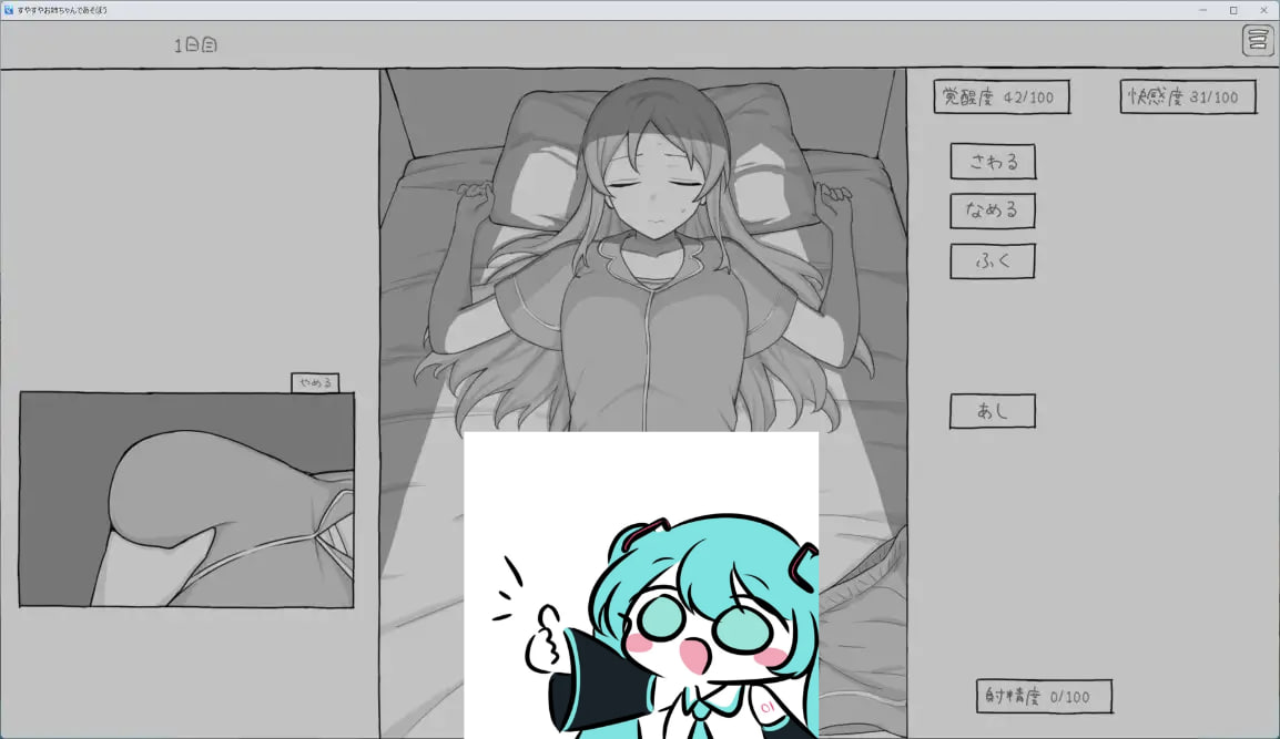 PC/SLG/#和熟睡的姐姐一起玩吧 #すやすやお姉ちゃんであそぼう。 机翻汉化版【2025年05月14日 发售】-第2张图片-萌站
