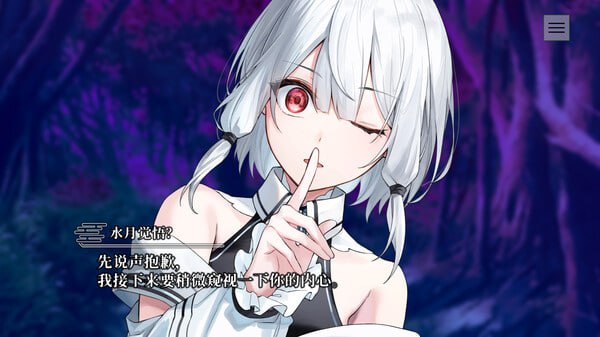 PC/SLG/#终将凋零的镜花 #やがて散りゆく鏡の花へ 官方中文版【2025年06月20日 发售】-第2张图片-萌站