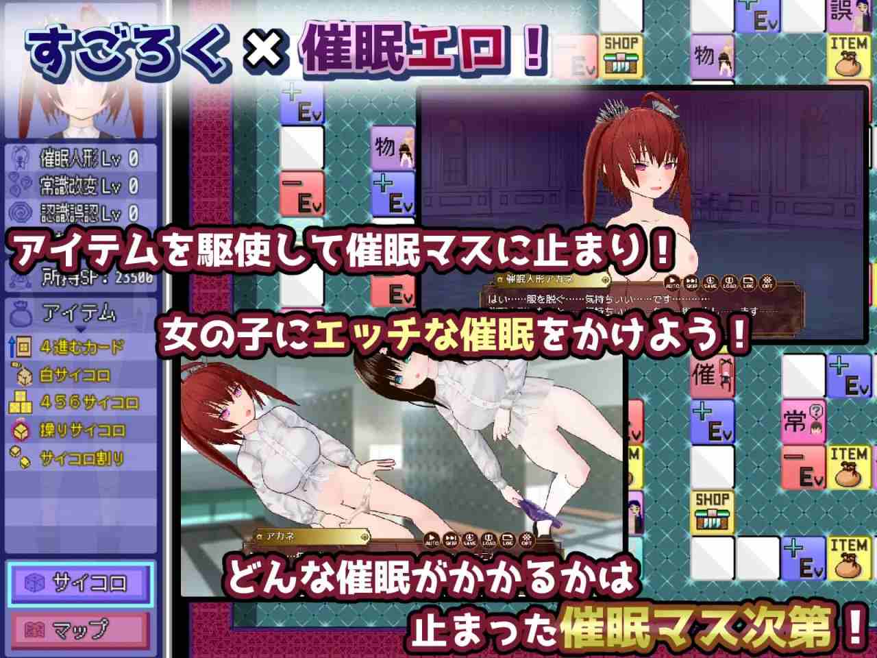 【PC&安卓直装/昨日发售/SLG/凌辱/调教】催眠改造双六～催眠人偶・常识改造・认知错乱・精神物品化～【共1.5GB】【MTool云翻/AI翻译/安卓无汉化】【原名：催眠改変すごろく～催眠人形・常識改変・認識誤認・精神物品化～】【2025年06月21日16点 发售】-第4张图片-萌站