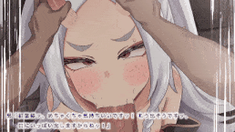 精気献上!鬼物語 モーションアニメ