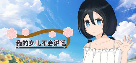 A572 私の娘 は話すことができません-第5张图片-萌站 A572 私の娘 は話すことができません-第5张图片-萌站