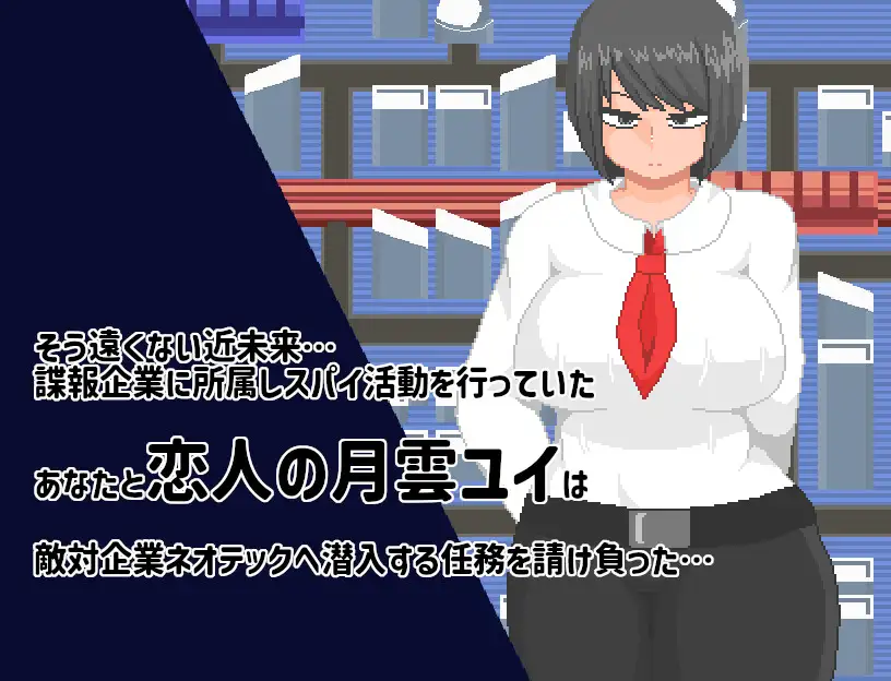 [淫乱][冷淡发情征服][精臭][淫荡调教] NTRSPY inc. [690M][BD] -第5张图片-萌站