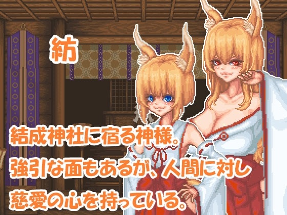 【SLG/PC/AI汉化/巫女/cosplay//姐姐×正太/狐娘】廻生ノ社