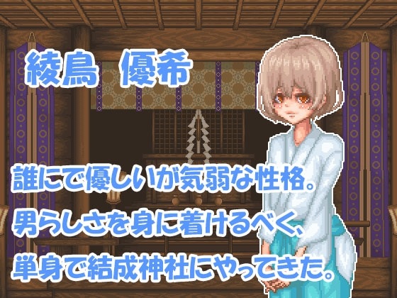 【SLG/PC/AI汉化/巫女/cosplay//姐姐×正太/狐娘】廻生ノ社-第5张图片-萌站