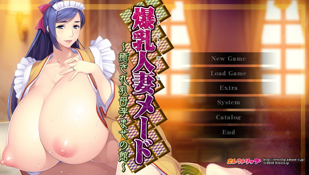 [ADV生肉PC][エレクトリップ]爆乳人妻メード ～癒され乳母孕ませの館～-第4张图片-萌站