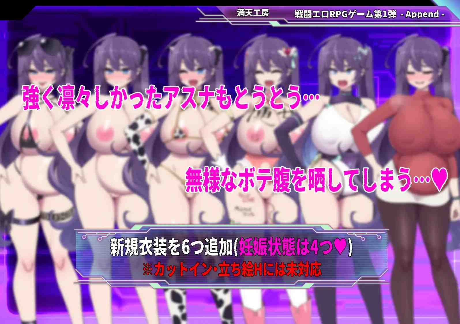 [RPG巨乳处女汉化] [満天工房]星月明日奈与淫欲的地下街 - 追加篇 - 星月明日奈と淫欲の地下街 - Append - ver1.0.1[2.53G]D-第20张图片-萌站