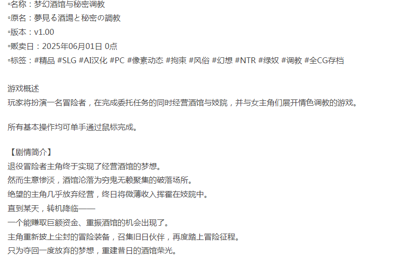  [经营SLG/像素动态/新作/PC] 梦幻酒馆与秘密调教 v1.00 机翻版 [1+1.6G][百度盘]-第4张图片-萌站
