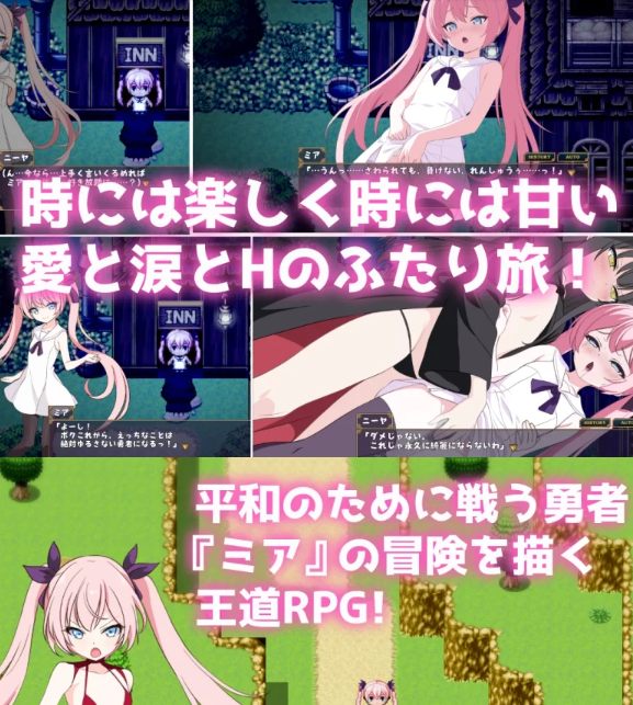  [日式/伪娘/新作/PC] 勇者米娅与傲娇猫耳魅魔 AI汉化 [1+1.8G][百度盘] -第2张图片-萌站