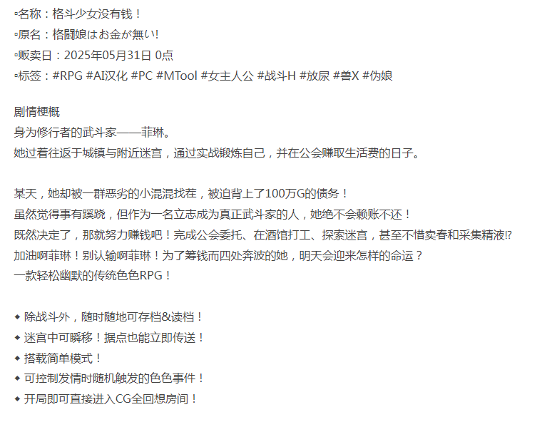  [日式/战斗H/新作/PC] 格斗少女没有钱！v1.0.0 AI汉化 [1+1.4G][百度盘]-第3张图片-萌站