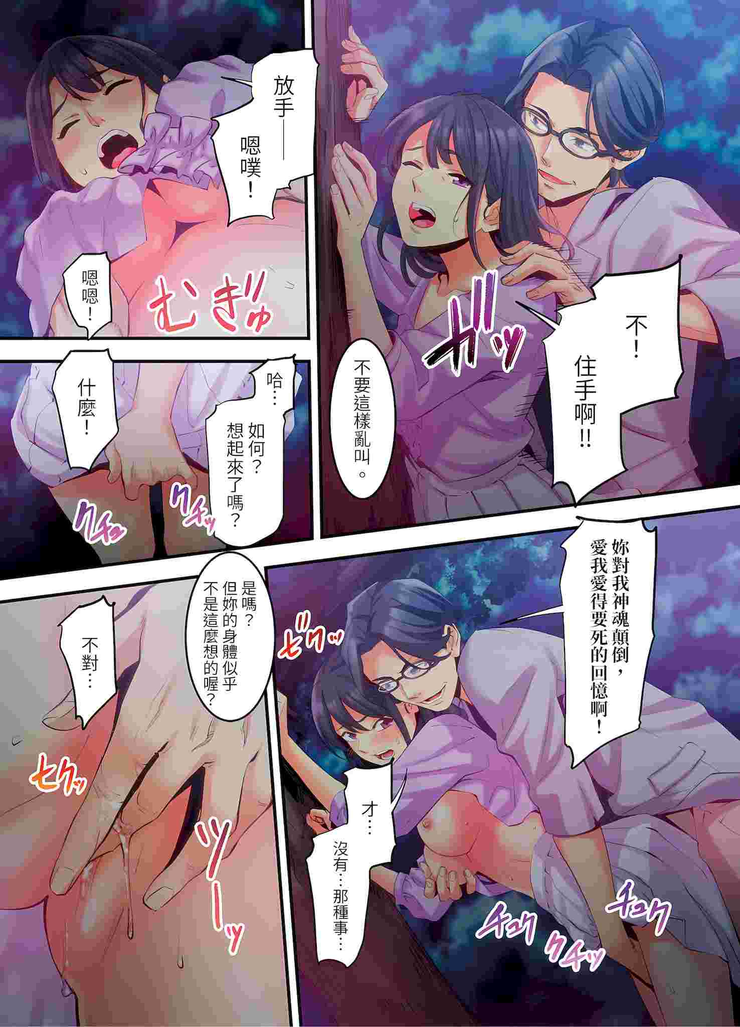 全彩漫画 外遇受害者互助会～代您向背叛者复仇 1-6完 [中国翻訳] 150P-第2张图片-萌站