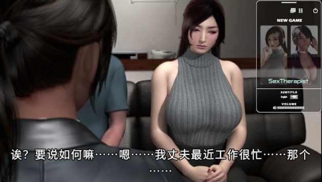 【PC/官中/3D/影视/互动游戏3.54G】心灵情感治疗师 DL官方中文字幕版