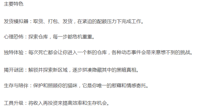 【模拟经营】猫好货坏 ORDER 13-官方中文-解压即玩 [1+1.67G][百度盘] 正经游戏-第2张图片-萌站