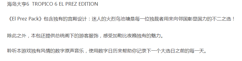 【模拟经营】海岛大亨6-国语-回归自然+热带海岸DLC+全DLC-解压即玩 [11+36.59G][百度盘] 正经游戏-第4张图片-萌站