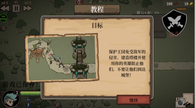 【安卓/中文/移植版/策略/塔防游戏/183M】流浪王国 Ver0.21 安卓中文移植版