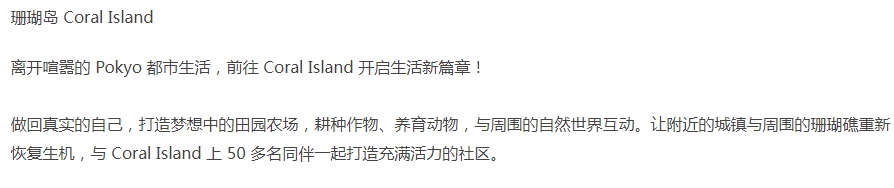 【模拟经营】珊瑚岛-官方中文-重要更新-沙盒-解压即玩 [1+8.64G][百度盘]正经游戏-第4张图片-萌站